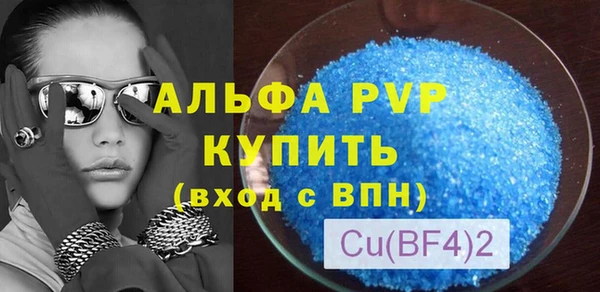 мяу мяу кристалл Пролетарск